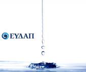 Νέες online υπηρεσίες από την ΕΥΔΑΠ