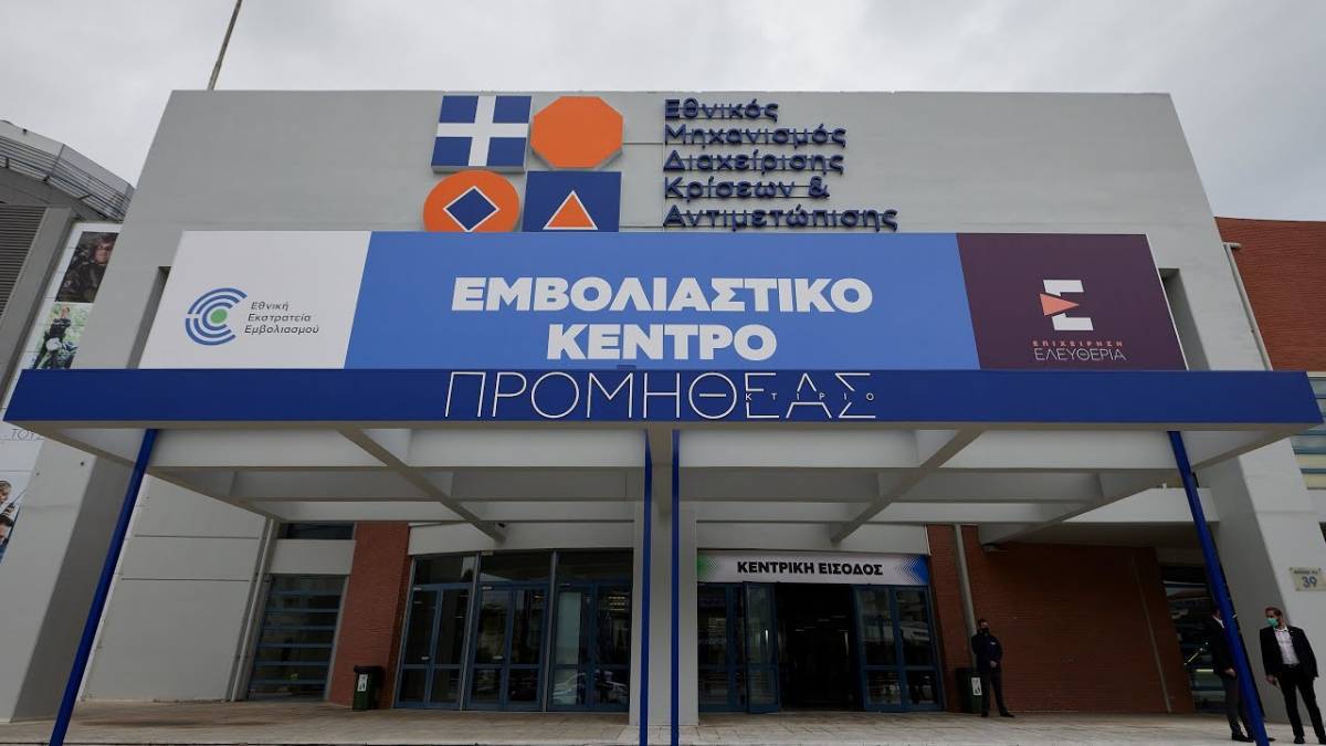 Κορονοϊός: Άνοιξαν 60.000 νέες θέσεις για εμβολιασμό την Κυριακή (5/12)