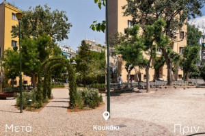 Δήμος Αθηναίων: Μια σύγχρονη, πράσινη «όαση» στο Κουκάκι