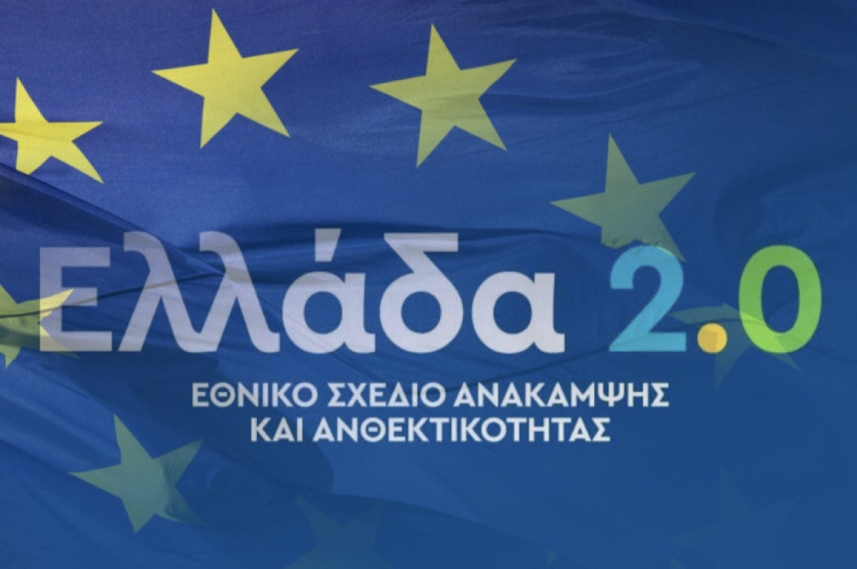 Βολές ΠΑΣΟΚ κατά ΝΔ: Χαμένη ευκαιρία οι πόροι του Ταμείου Ανάκαμψης