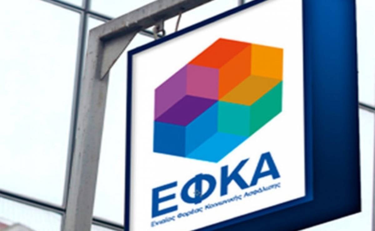 ΕΦΚΑ: Καταβάλλονται νωρίτερα οι συντάξεις Φεβρουαρίου