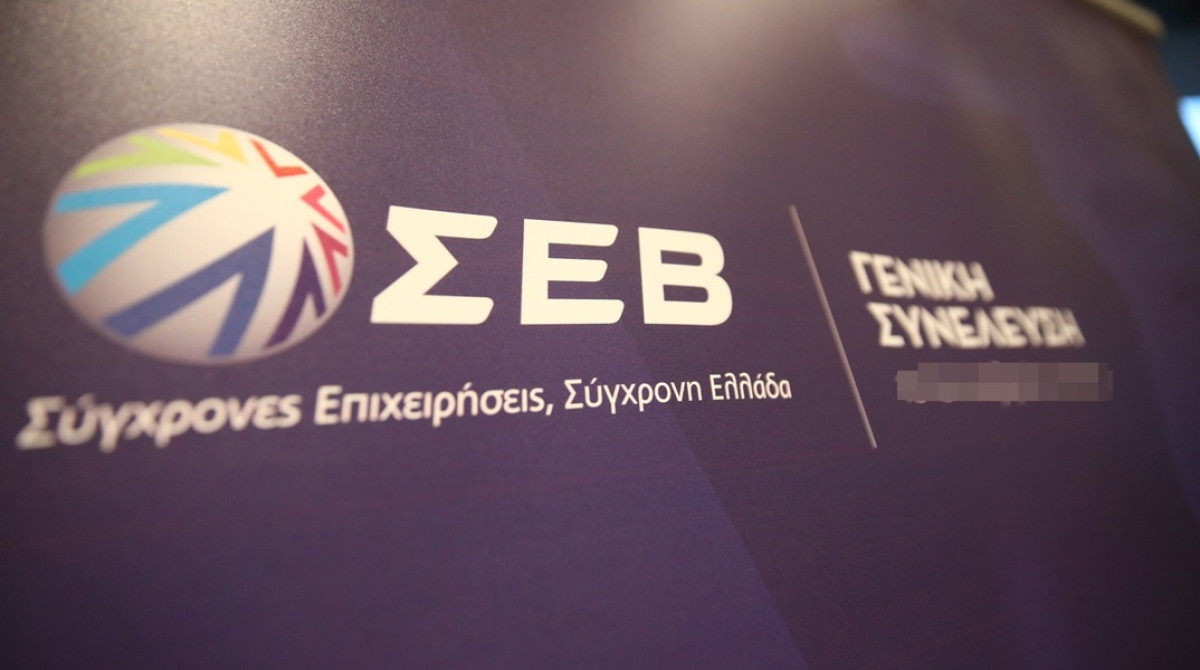 ΣΕΒ: Τα μεγάλα προτάγματα για παραγωγικό μοντέλο κι επιχειρείν