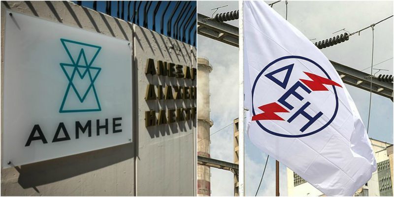 Διαπραγμάτευση: «Στο τραπέζι» η πώληση ΑΔΜΗΕ και μονάδων της ΔΕΗ