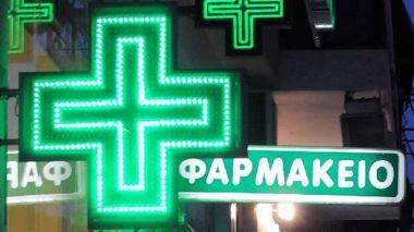 Τι αλλάζει στα φαρμακεία: Η απελευθέρωση του ιδιοκτησιακού καθεστώτος φέρνει πολυεθνικές στην Ελλάδα- Τι θα κάνουν οι φαρμακοποιοί- Τι ισχύει στην Ευρώπη