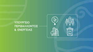 Παράταση για την προθεσμία ολοκλήρωσης έργου στο «Εξοικονομώ-Αυτονομώ»