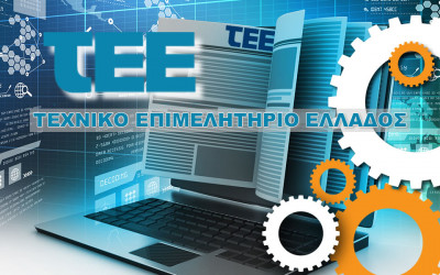 ΤΕΕ: Σύμβαση για τεχνική υποστήριξη του Εξοικονομώ