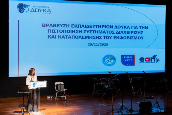Εκπαιδευτήρια Δούκα: Πανευρωπαϊκή Πιστοποίηση του Συστήματος Καταπολέμησης του εκφοβισμού