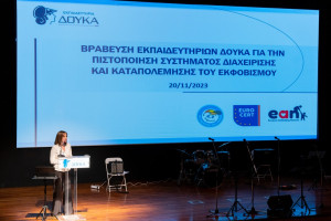 Εκπαιδευτήρια Δούκα: Πανευρωπαϊκή Πιστοποίηση του Συστήματος Καταπολέμησης του εκφοβισμού