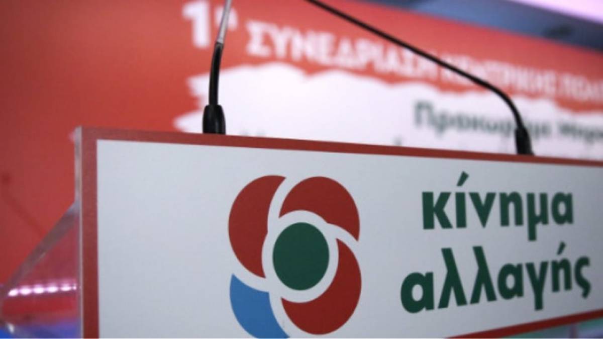 Novartis: Τι αναφέρει το ΚΙΝΑΛ για τα έγγραφα του FBI