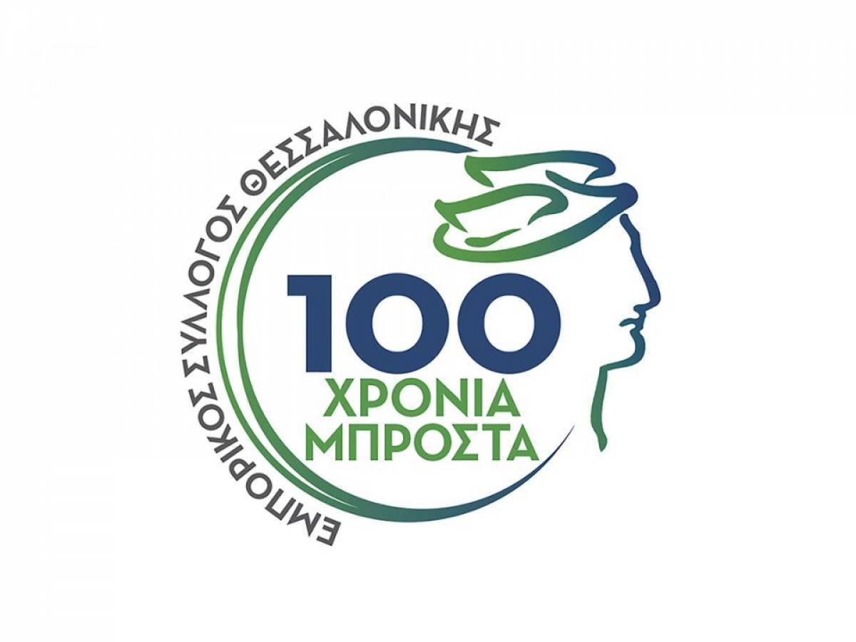 Πέθανε ο α' αντιπρόεδρος του Εμπορικού Συλλόγου Θεσσαλονίκης, Κοσμάς Καλογιάννης