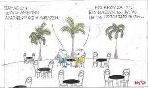 Έρχεται κι η ποτοαπαγόρευση