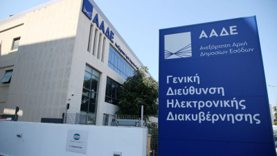 Ανοίγουν τα Κέντρα Φορολογικών Διαδικασιών σε Αθήνα και Θεσσαλονίκη-Οι ημερομηνίες