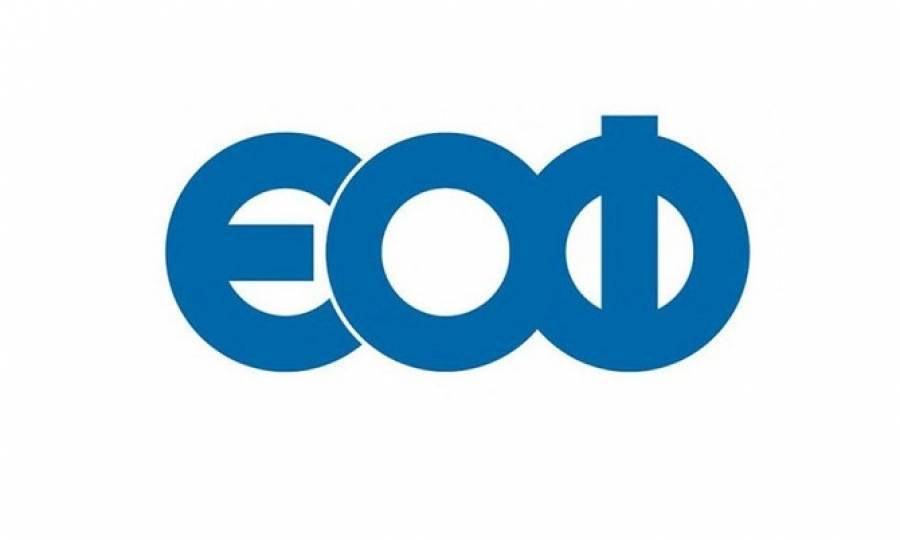 Ο ΕΟΦ ανακαλεί καλλυντικά προϊόντα