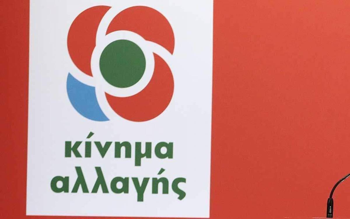 Το ΚΙΝΑΛ καταψηφίζει επί της αρχής το αναπτυξιακό νομοσχέδιο