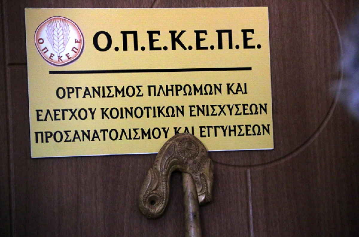 Στο στόχαστρο του ΟΠΕΚΕΠΕ παράνομες επιδοτήσεις- Κύκλωμα εκμεταλλεύεται ξένες ιδιοκτησίες
