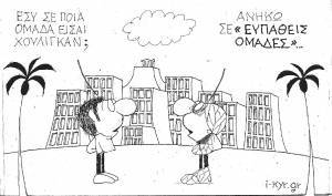 Ευπαθείς ομάδες
