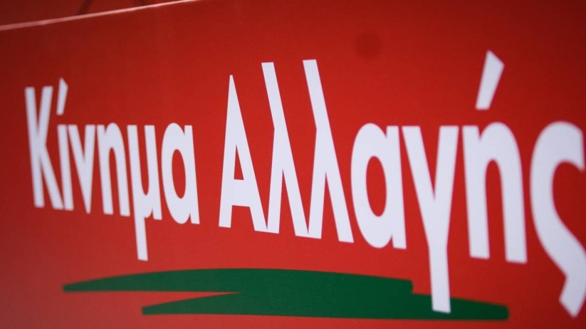 ΚΙΝΑΛ: Διερωτώμεθα ο Μητσοτάκης τι ακριβώς έκανε στο Ευρωπαϊκό Συμβούλιο;