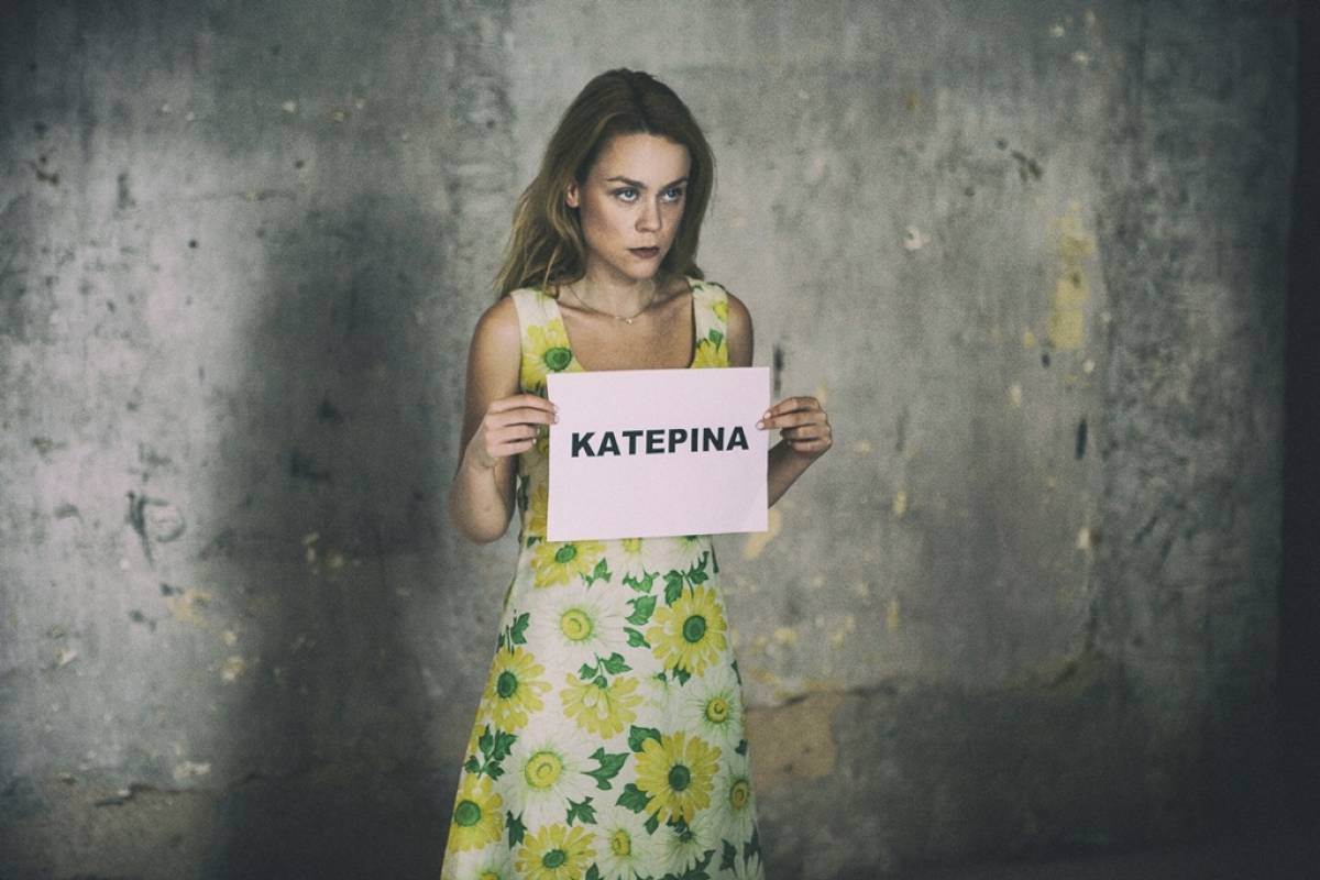 Τι να δούμε σήμερα; 5 προτάσεις για την Τετάρτη 26 Αυγούστου