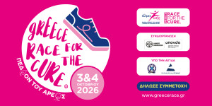 To Greece Race for the Cure® επιστρέφει για 18η χρονιά, το Σάββατο 3 & την Κυριακή 4 Οκτωβρίου 2026