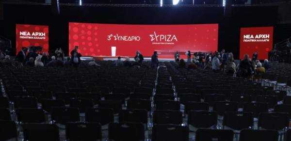 Συνέδριο ΣΥΡΙΖΑ-Π.Σ: Ποιοι εκλέχθηκαν σε Επιτροπή Δεοντολογίας και Εξελεγκτική Επιτροπή