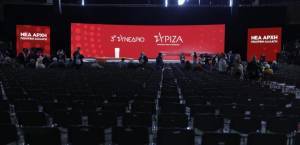 Συνέδριο ΣΥΡΙΖΑ-Π.Σ: Ποιοι εκλέχθηκαν σε Επιτροπή Δεοντολογίας και Εξελεγκτική Επιτροπή