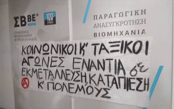 Αρχισαν τα όργανα για Γεροβασίλη-Παπακώστα