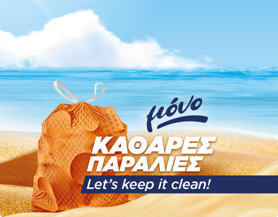Ο Όμιλος Σαράντη γιορτάζει την Παγκόσμια Ημέρα Περιβάλλοντος με εθελοντικό καθαρισμό παραλίας