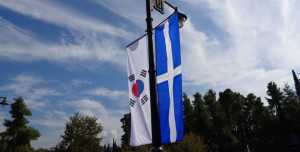 Στην Αθήνα η 4η Συνεδρίαση Μικτής Επιτροπής Οικονομικής Συνεργασίας Ελλάδας-Ν.Κορέας