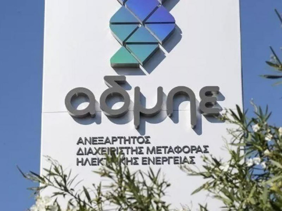 ΑΔΜΗΕ: Πώς διαμορφώνεται το WACC της επόμενης τριετίας