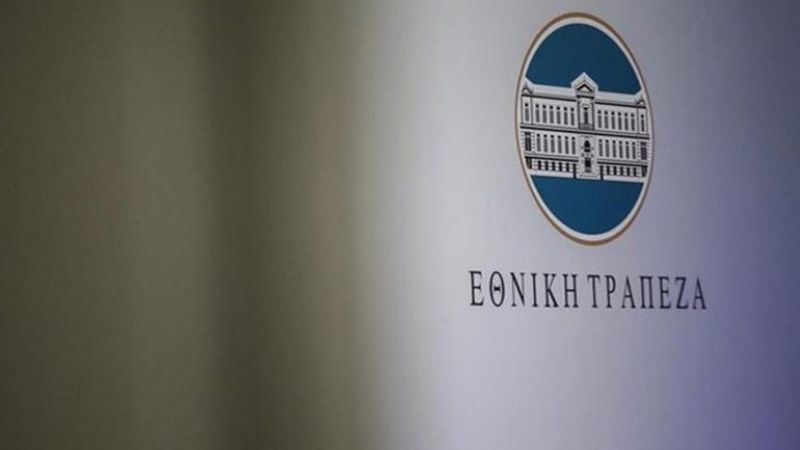 ΕΤΕ:«Πράσινο φως» από Ν.Αφρική για πώληση της South African Bank of Athens