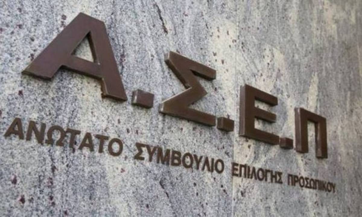 ΑΣΕΠ: Οριστικά αποτελέσματα για 217 θέσεις στους ΟΤΑ