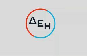 ΔΕΗ: Προσφορές 1,350 δισ. στα 9€, μέσα σε μία ώρα!