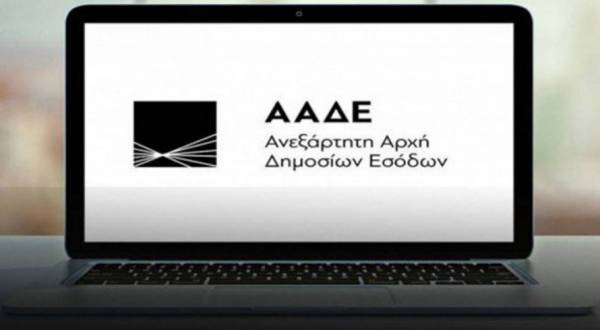 Προ των πυλών η διασύνδεση ΑΑΔΕ με Μητρώο Πολιτών