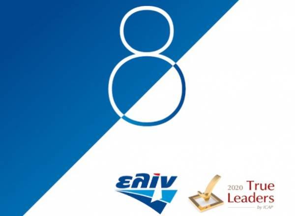 ΕΛΙΝΟΙΛ: «True Leader» της Ελληνικής Οικονομίας για όγδοη συνεχή χρονιά