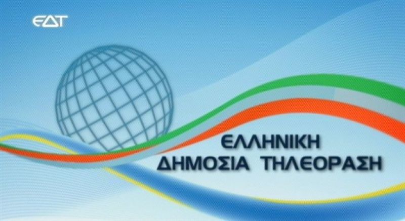 Ξεπέρασαν τις 8.000 οι αιτήσεις για τη νέα δημόσια τηλεόραση