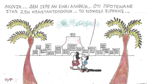 Νόμπελ
