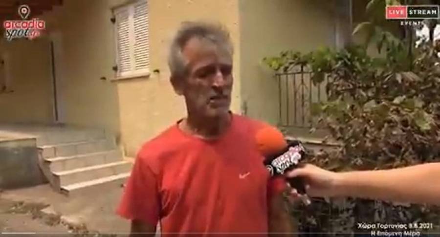 Φωτιά: Σε διαθεσιμότητα αξιωματικός, μετά από καταγγελία για πολιτικό μέσο