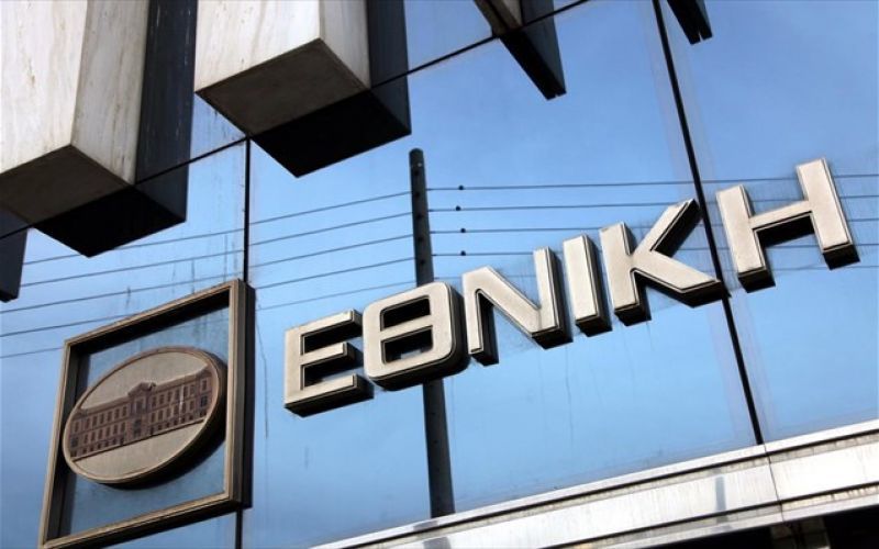 ΕΤΕ: Στις 28/3 λήγουν οι υποχρεώσεις μας στην Εθνική Ασφαλιστική