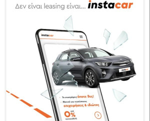 instacar: Χρηματοδότηση €55 εκατ. για επιτάχυνση του εταιρικού πλάνου ανάπτυξης
