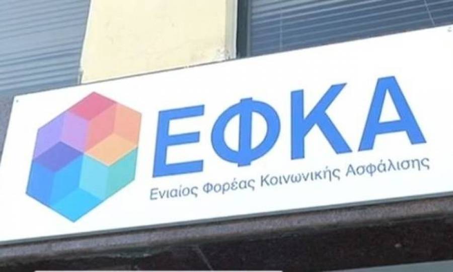 Αναρτήθηκαν τα ειδοποιητήρια πληρωμής εισφορών Σεπτεμβρίου για τους μη μισθωτούς