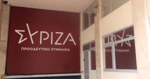 ΣΥΡΙΖΑ: Ο Μητσοτάκης αποδεικνύει ότι… δεν έχει τον Θεό του