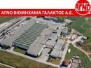Δικαστική μάχη για τις οφειλές της ΑΓΝΟ