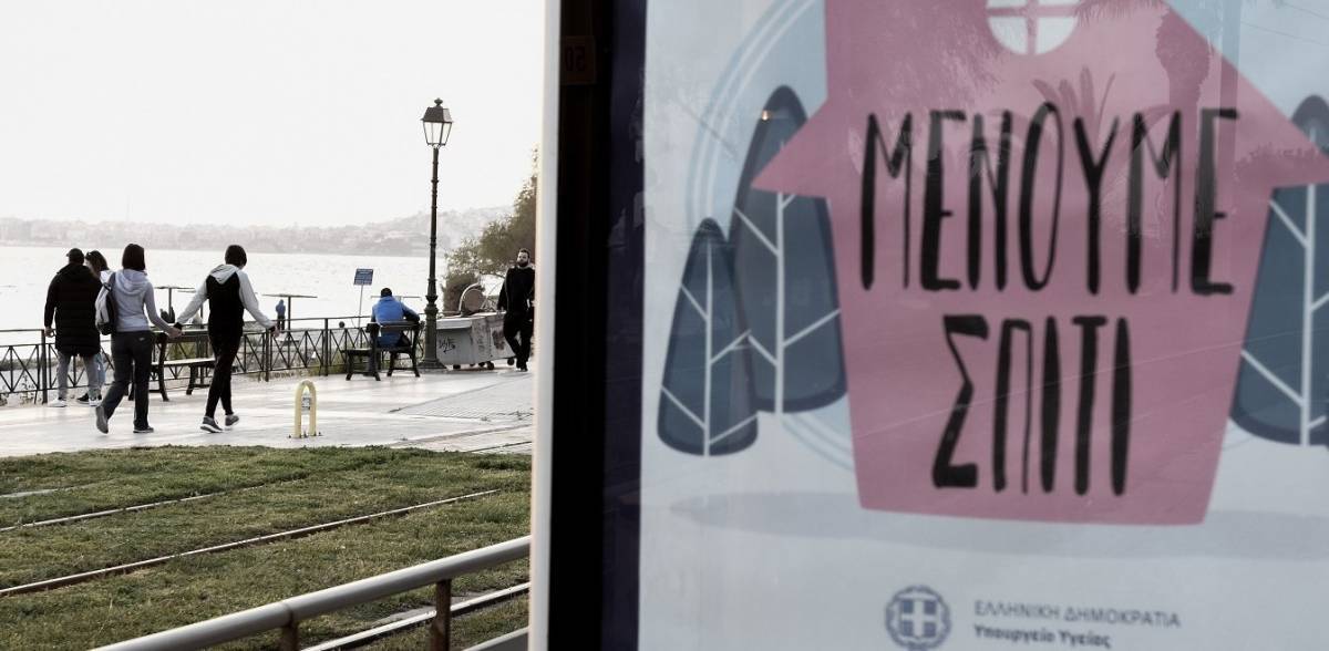 Οι ημερομηνίες πληρωμών των 800 ευρώ