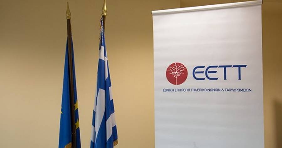 Προκηρύχθηκε ο διαγωνισμός για το «Σύστημα Εποπτείας Φάσματος Δορυφορικών Επικοινωνιών»