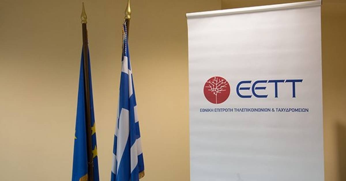 Προκηρύχθηκε ο διαγωνισμός για το «Σύστημα Εποπτείας Φάσματος Δορυφορικών Επικοινωνιών»