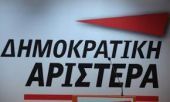 ΔΗΜΑΡ: Δεν πρόκειται να ψηφίσουμε το κλείσιμο της ΕΡΤ