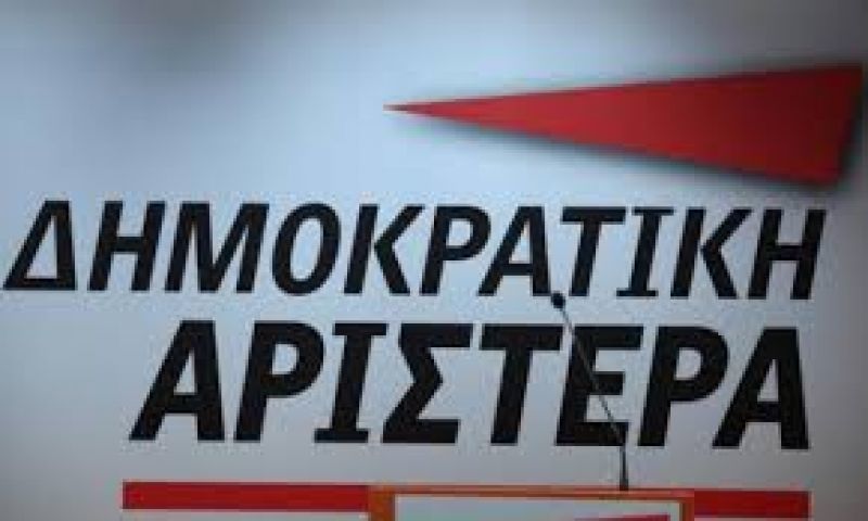 ΔΗΜΑΡ: Δεν πρόκειται να ψηφίσουμε το κλείσιμο της ΕΡΤ