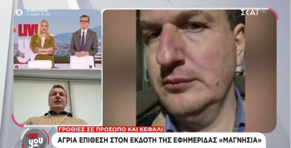 Επίθεση στον εκδότη της «Μαγνησίας» στον Βόλο: Ποιους «φωτογραφίζει» και τι καταγγέλλει