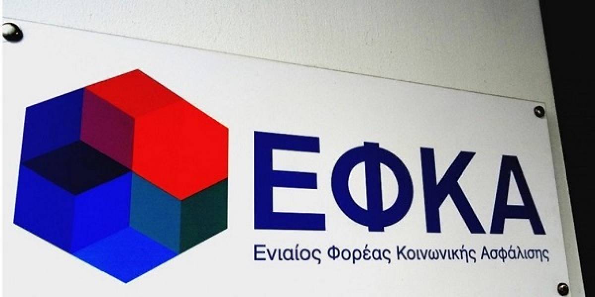 ΕΦΚΑ: Αναβάλλονται οι συνεδριάσεις των υγειονομικών επιτροπών των ΚΕΠΑ