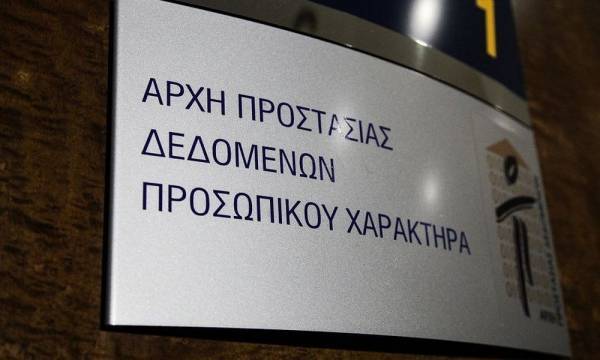 Αρχή Προστασίας Δεδομένων: Αντισυνταγματική η αναγραφή θρησκεύματος στα απολυτήρια